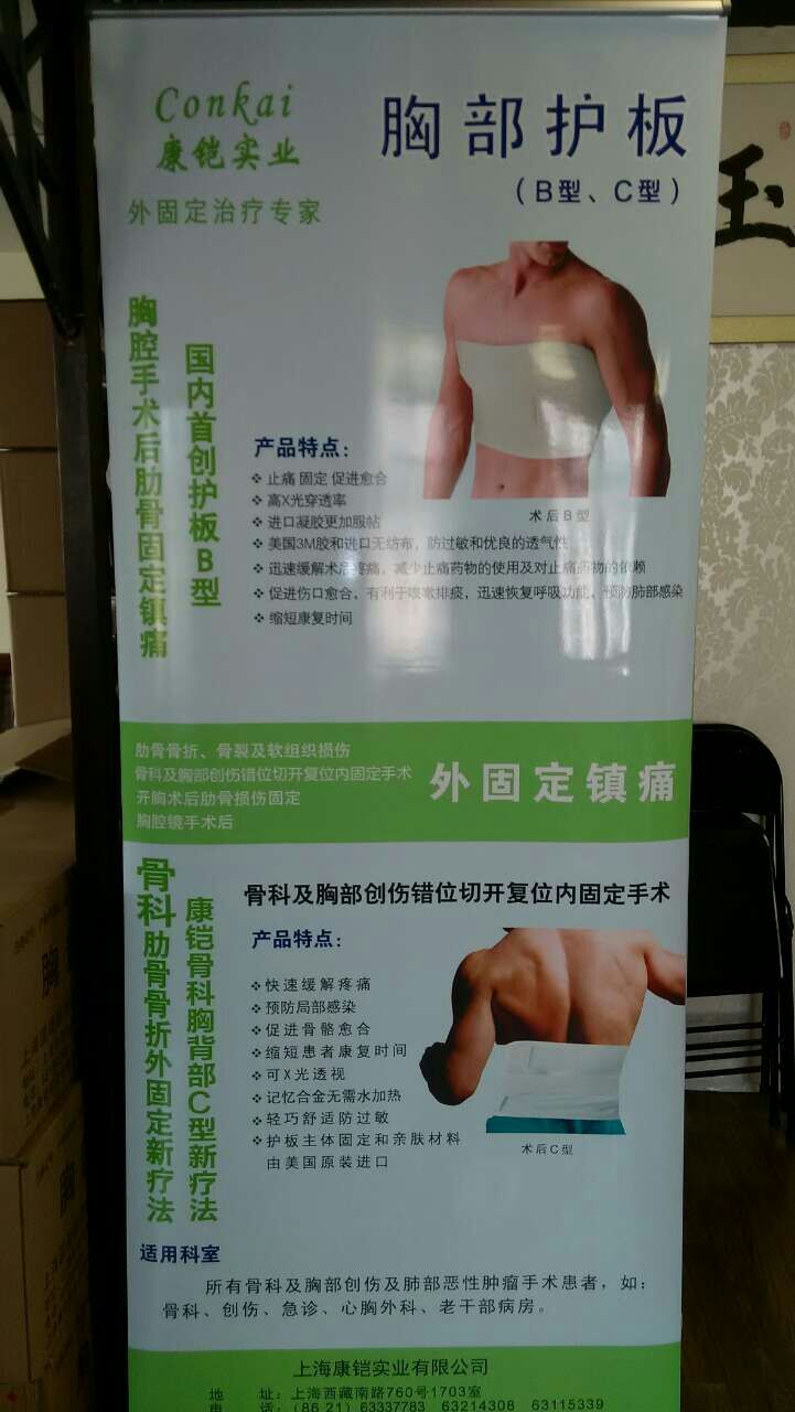 供應骨科耗材上?？垫z胸部護板C型-醫(yī)用高分子夾板XL-2型