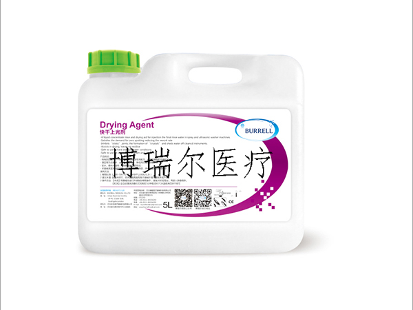 快干