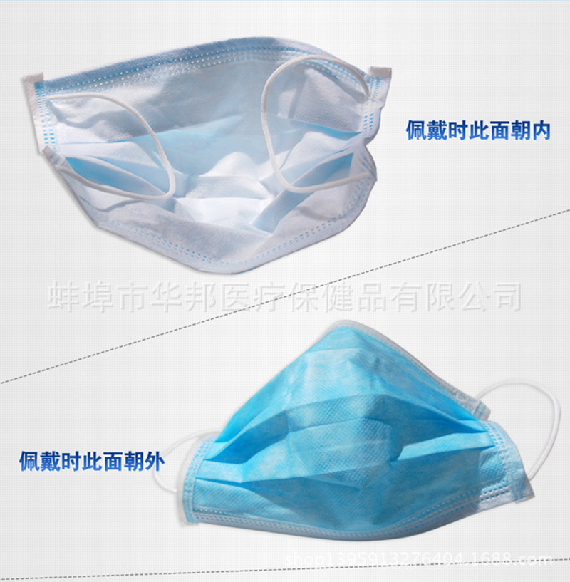 一次性口罩