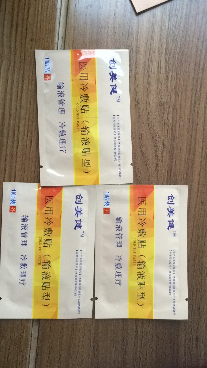 水凝膠硫酸鎂貼，醫(yī)用冷敷貼
