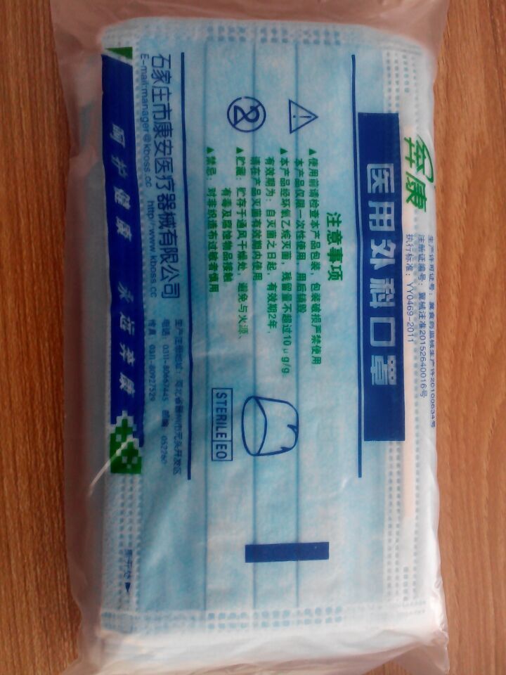 二層、三層、四層無紡布，活性炭醫(yī)用外科口罩