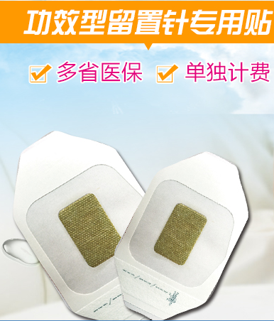 留置針貼