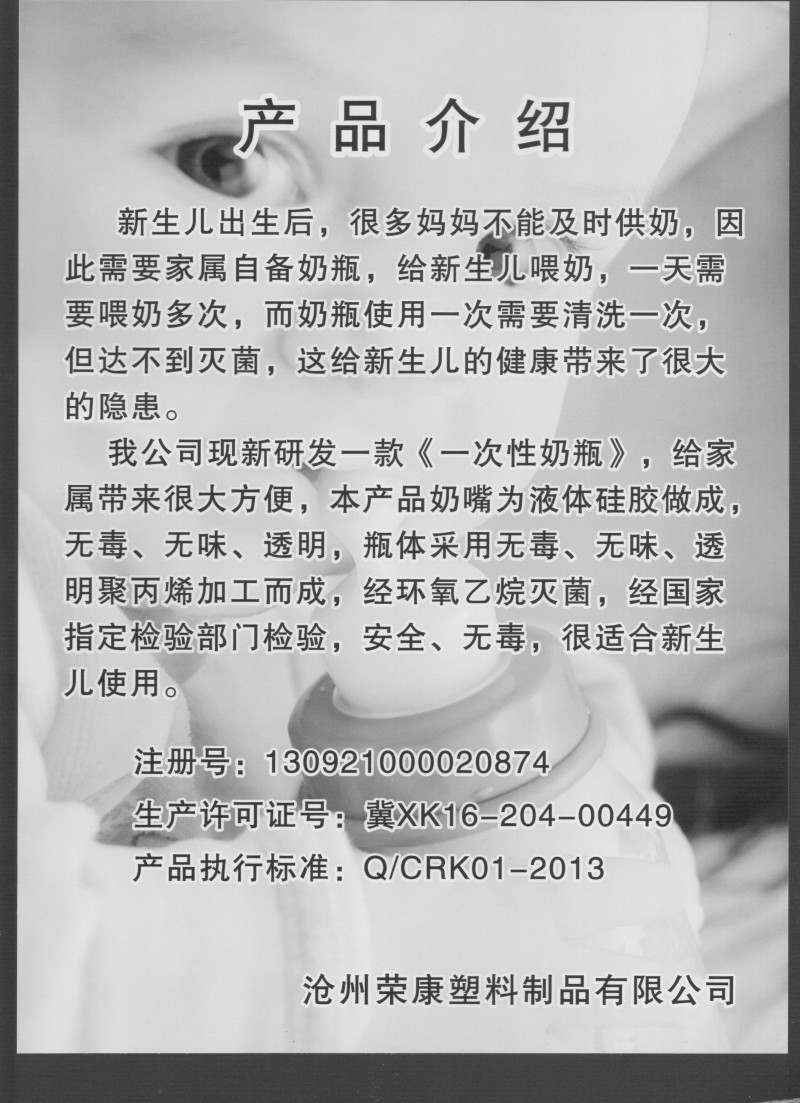 兒科產(chǎn)品熱銷中，一次性嬰兒滅菌奶瓶面向全國招商