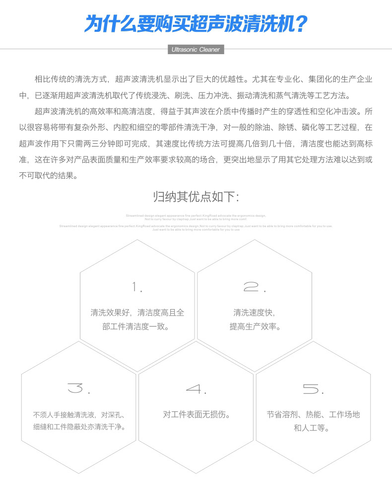 為什么要購(gòu)買(mǎi)超聲波清洗機(jī)