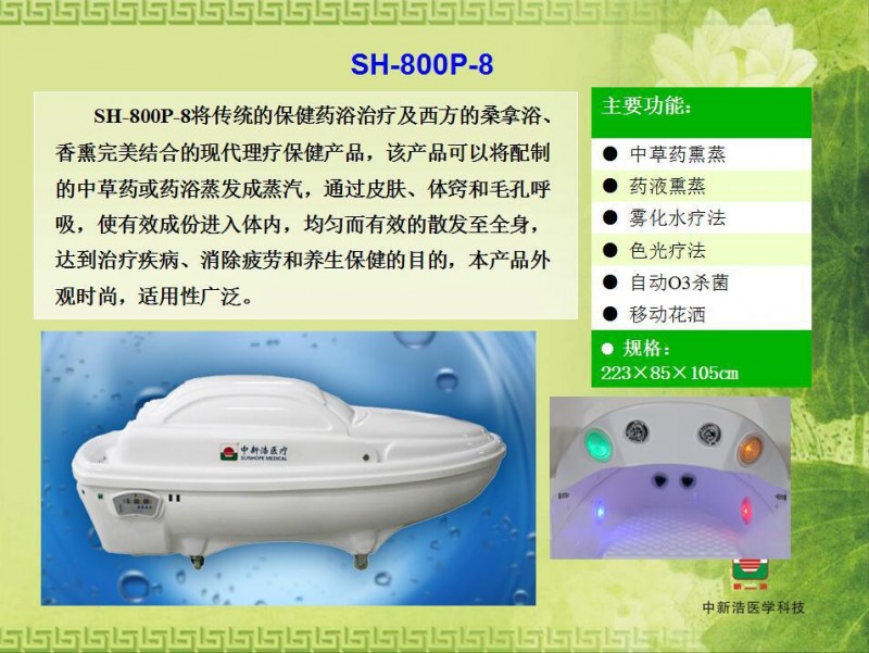 中藥熏蒸機