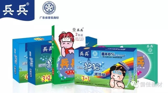 退熱貼