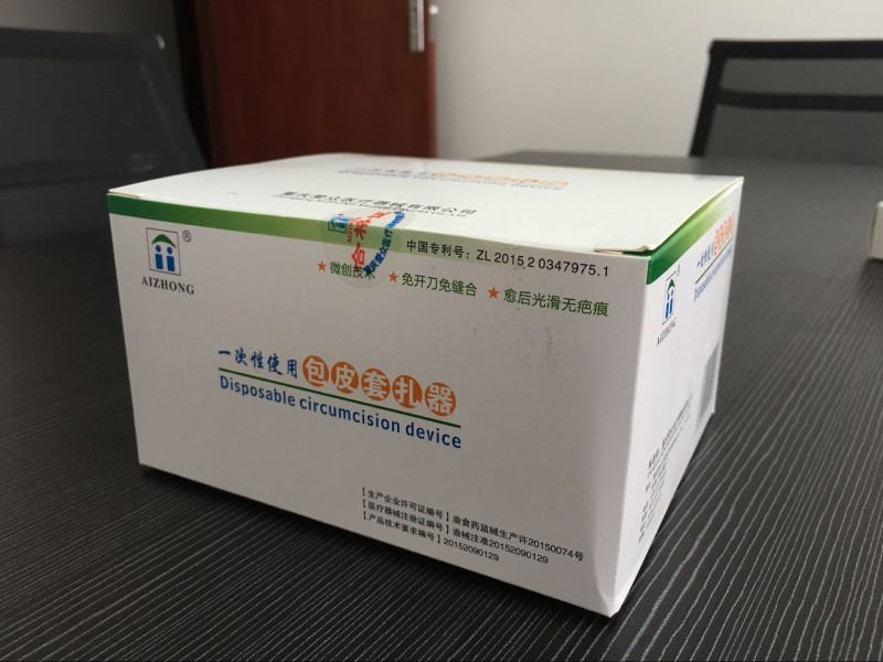 廠(chǎng)家提供一次性使用包皮套扎器