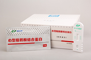 心型脂肪酸結(jié)合蛋白檢測(cè)試劑盒