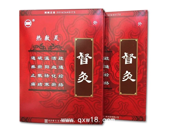 熱敷靈