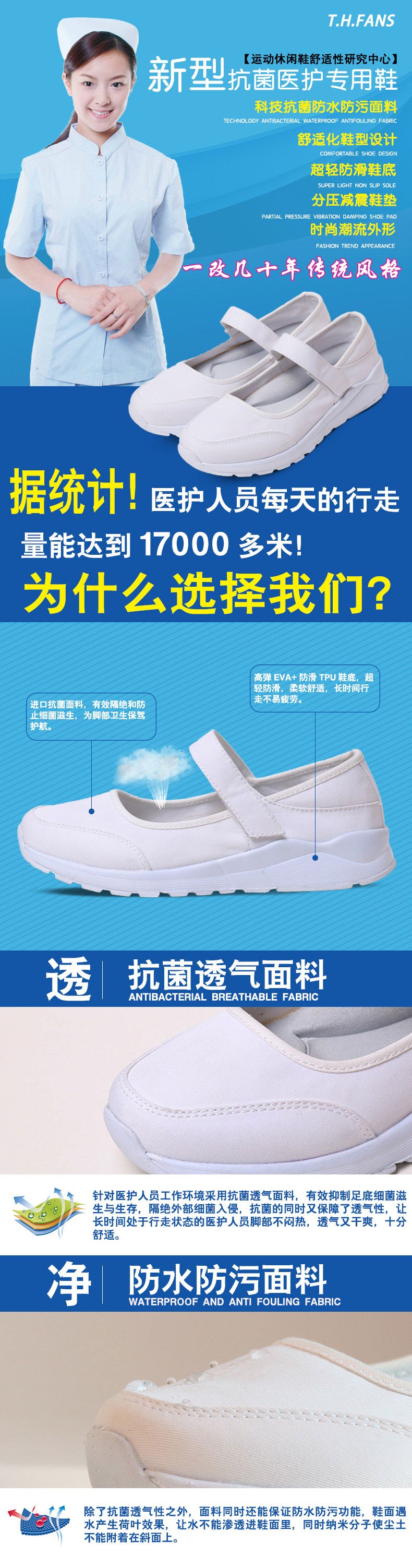 護士鞋