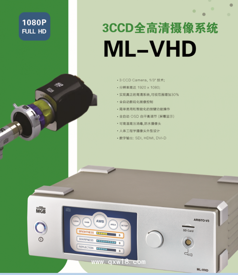 德國MGB腹腔鏡，MGB宮腔鏡，MGB鼻竇鏡，MGB關(guān)節(jié)鏡