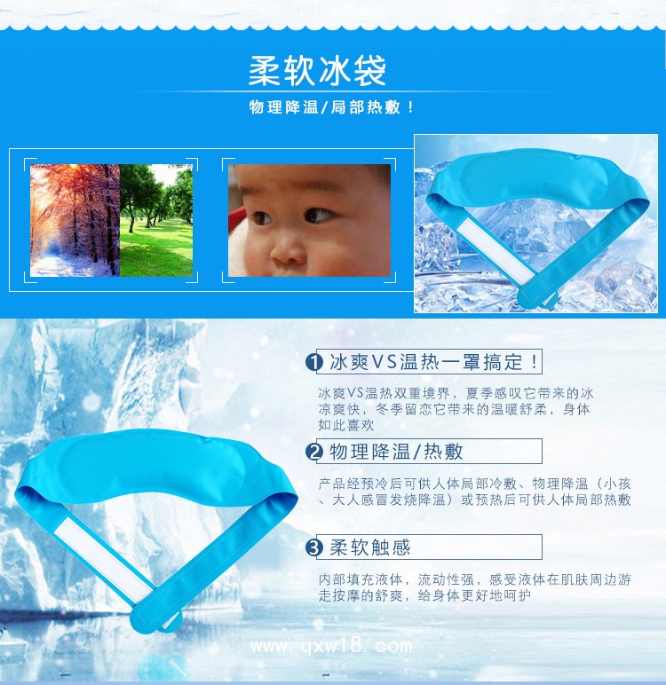 冷敷頭戴，冷熱敷袋理療袋，降溫帶冰袋