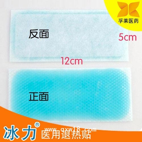冰力醫(yī)用退熱貼全國招商 手續(xù)齊全！