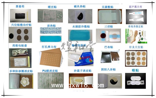 減肥貼貼牌代加工|減肥貼牌廠家|減肥肚臍貼加工