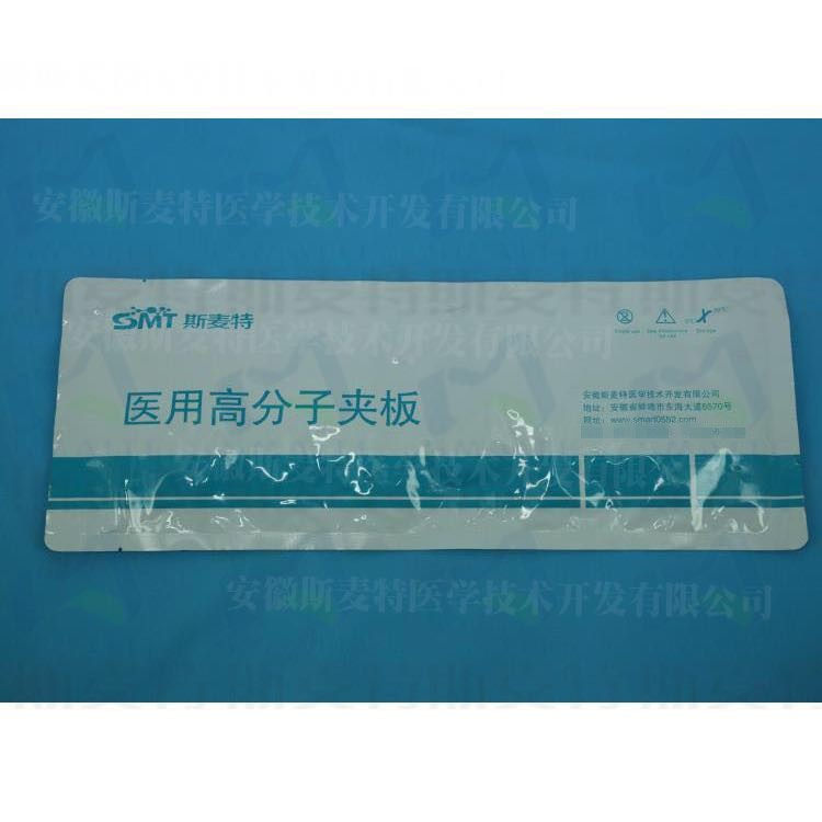 安徽斯麥特醫(yī)用高分子夾板生產(chǎn)廠家