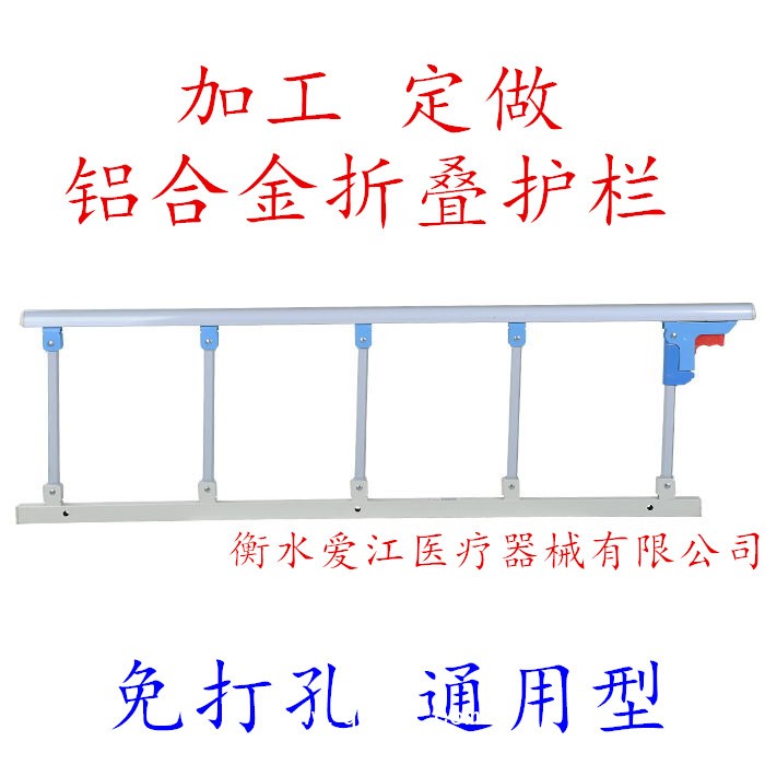 病床護欄 折疊護欄 醫(yī)用床護欄 安裝護欄病床 維修定做