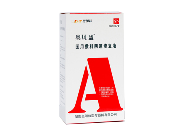 奧貝盈醫(yī)用敷料陰道修復(fù)液