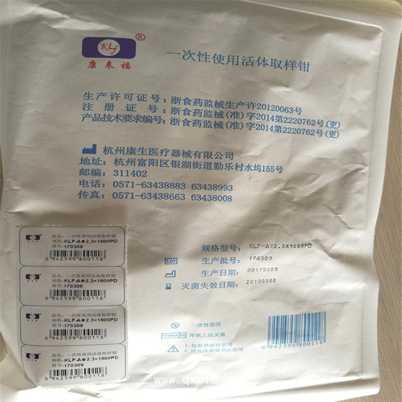 供應一次性使用活檢鉗 胃鏡活檢鉗 腸鏡活檢鉗