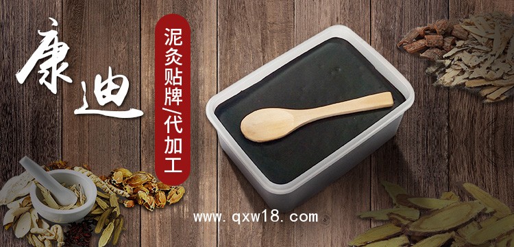 康迪養(yǎng)生蠟泥貼牌加工，專業(yè)蠟泥貼牌OEM廠家