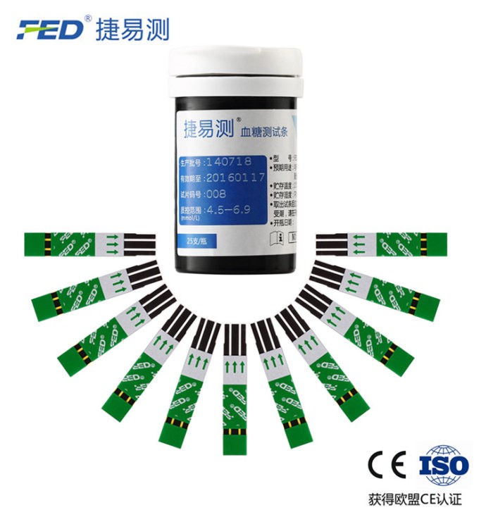 血糖儀 捷易測血糖儀Ⅱ型 美國FDA認(rèn)證