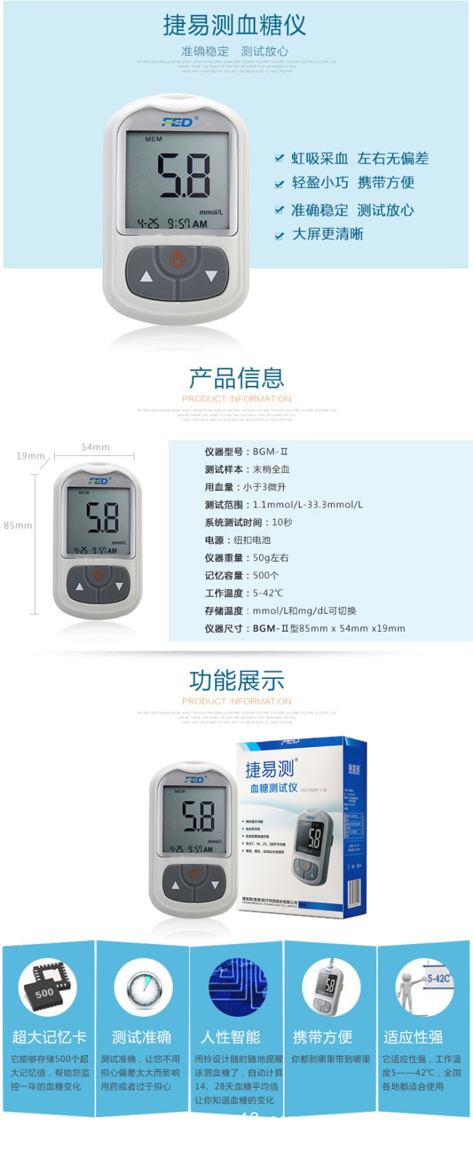 血糖儀 捷易測血糖儀Ⅱ型 美國FDA認(rèn)證