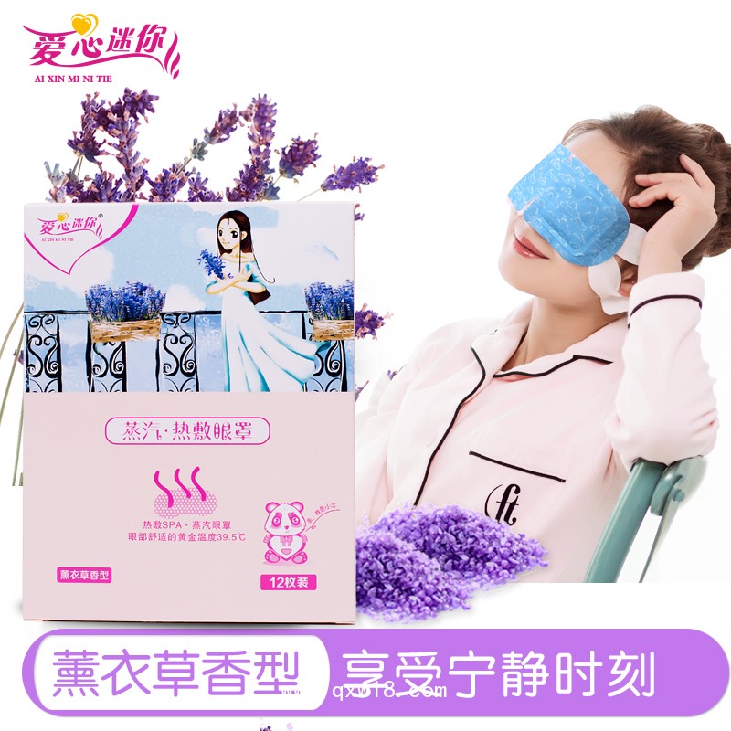 精油護眼蒸汽眼罩加工OEM廠家，康迪專業(yè)蒸汽眼罩貼牌