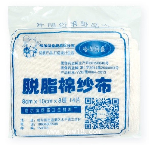 脫脂棉紗布