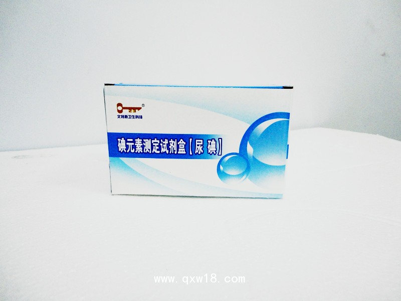 孕婦兒童尿碘定量檢測(cè)試劑盒