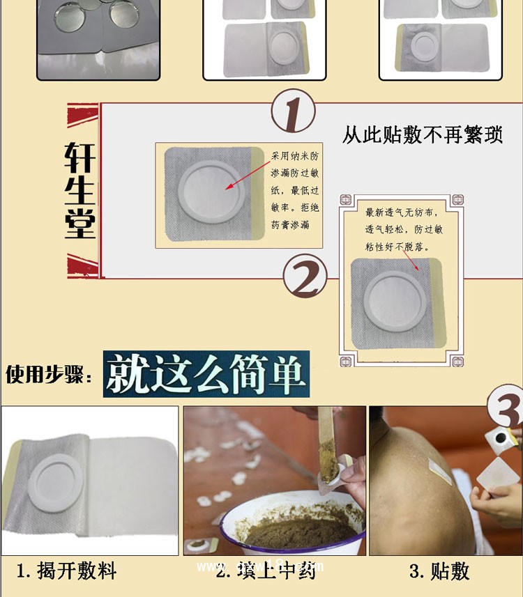 醫(yī)用固定敷料 三伏貼