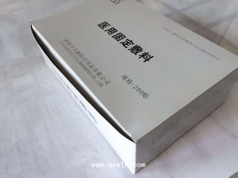 醫(yī)用固定敷料 三伏貼