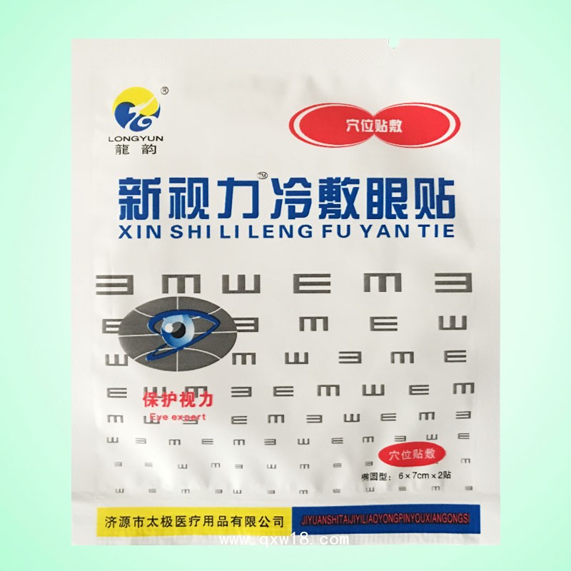 冷敷眼貼