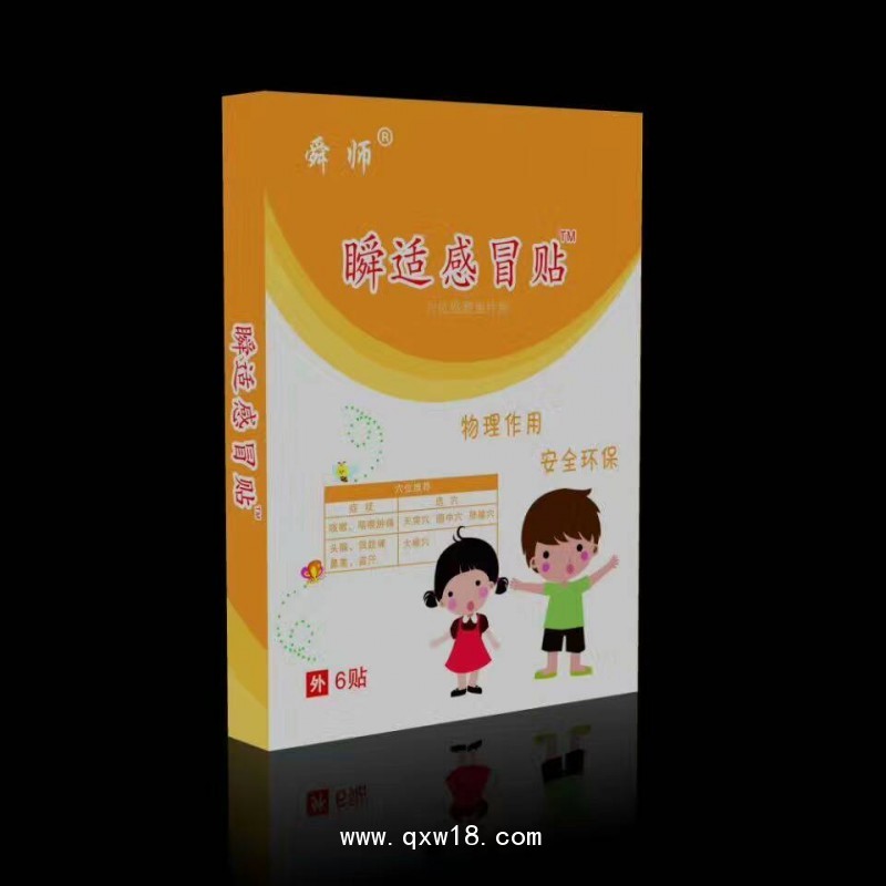 大人貼感冒貼有用么 感冒貼代理 感冒貼廠家