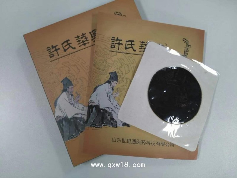 骨傷科耗材貼劑 膏藥貼牌加工 發(fā)熱貼劑