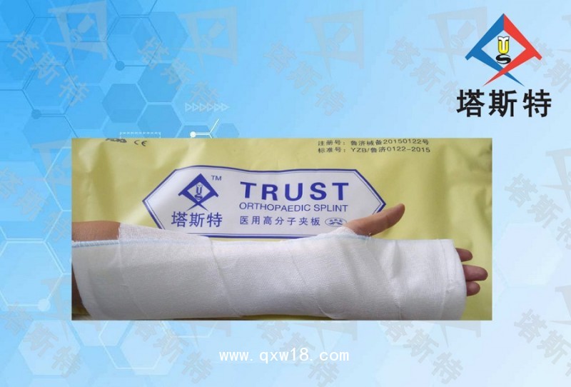 塔斯特高分子夾板繃帶舒適安全，硬化速度快，透X光，防水性強(qiáng)
