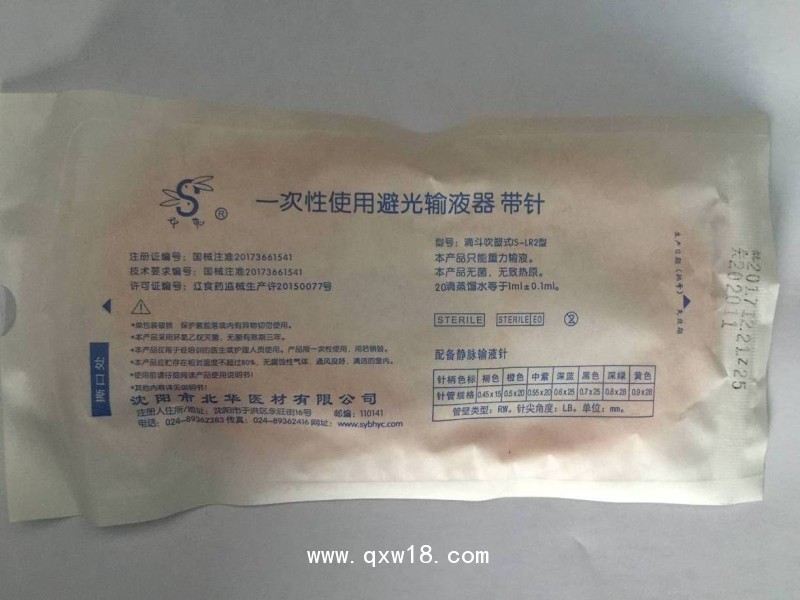 避光輸液器 帶針
