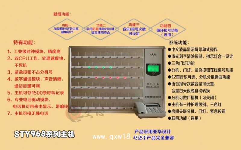 呼叫器