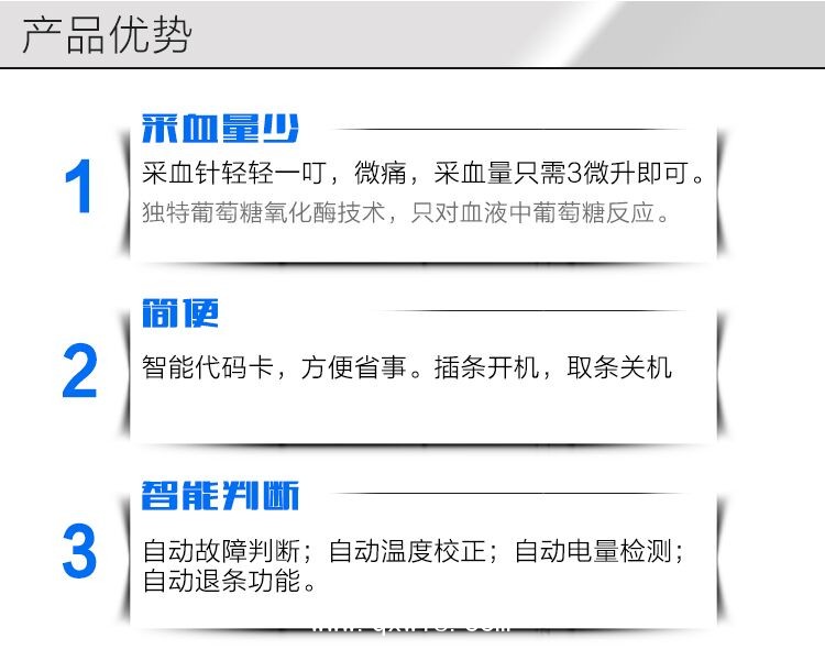 優(yōu)利特藍(lán)牙血糖分析儀，URIT-80自動傳送血糖數(shù)據(jù)