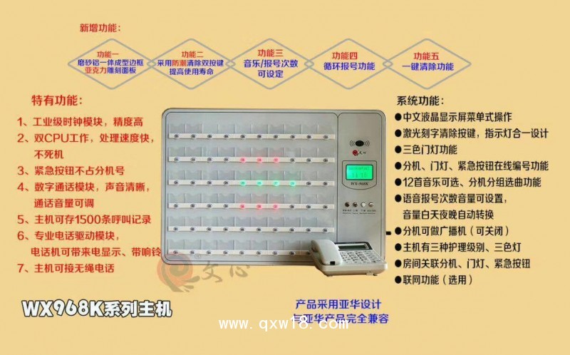 老人無線護(hù)理呼叫器