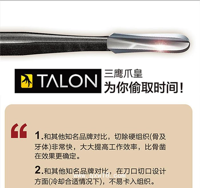 加拿大進(jìn)口三鷹車(chē)針Talon 12破冠車(chē)針