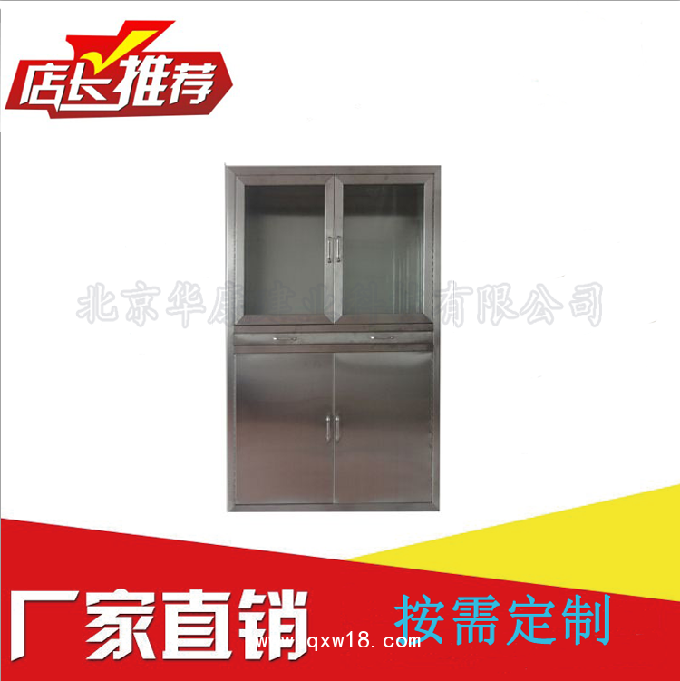 醫(yī)用器械柜 手術(shù)室不銹鋼器械柜 手術(shù)室器械柜