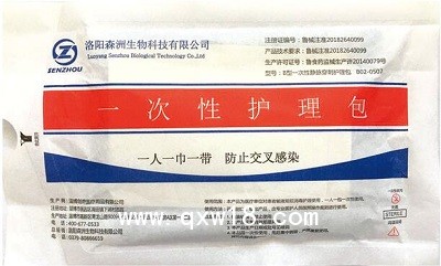 一次性護(hù)理包（中心靜脈導(dǎo)管穿刺包）