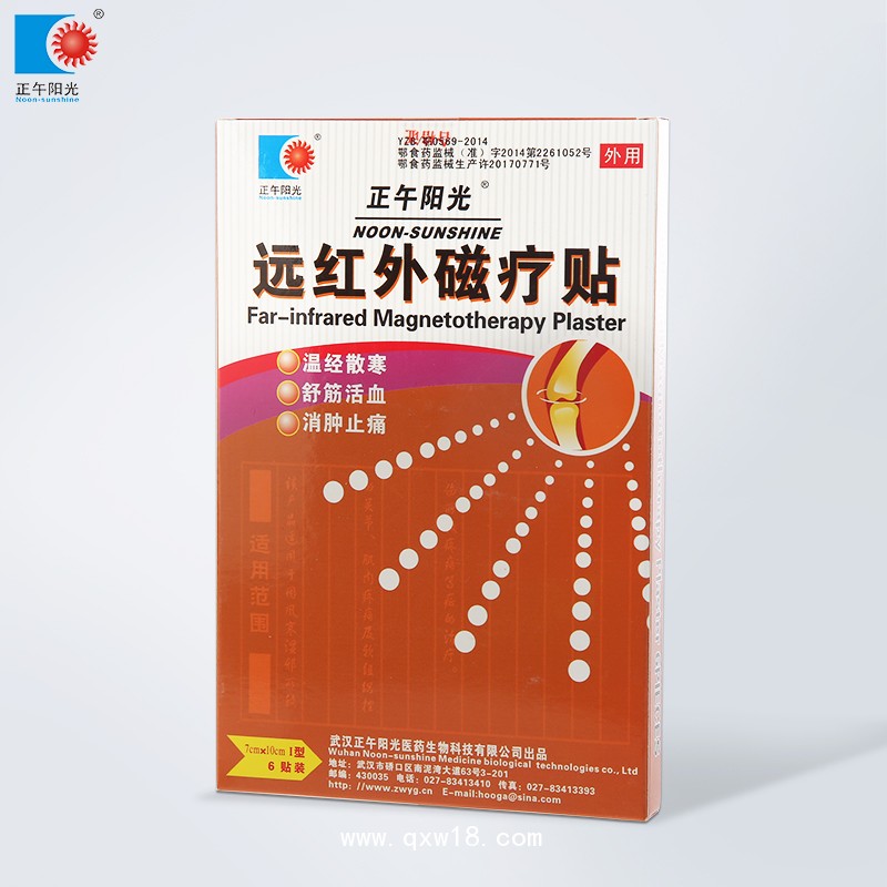遠紅外磁療貼Ⅰ型