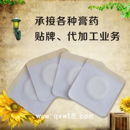 小兒肚臍貼生產(chǎn)加工貼牌肚臍貼OEM