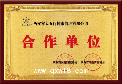針灸儀
