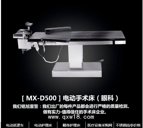 婦科綜合手術(shù)床 豪華婦科產(chǎn)病一體床