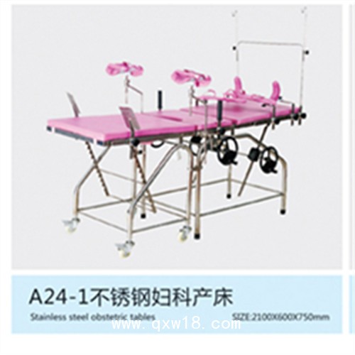 婦科綜合手術(shù)床  骨科手術(shù)床型號