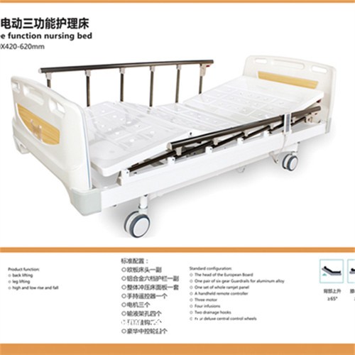 家用老年護(hù)理床制造廠