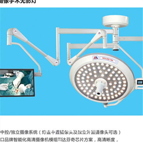 山東遠(yuǎn)達(dá)立式無影燈 ?電動無影燈? 手術(shù)無影燈