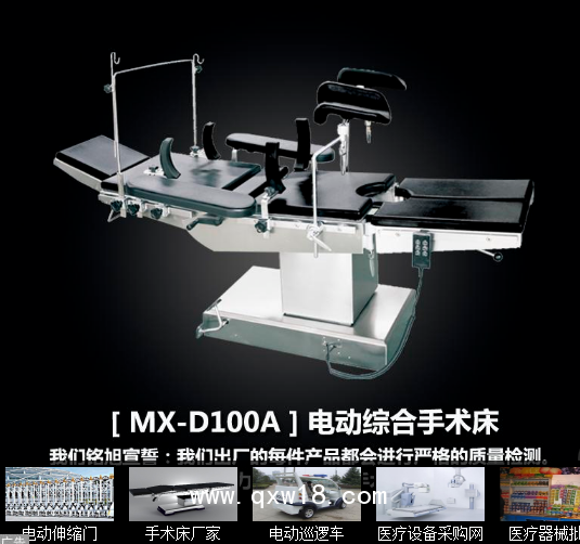 耳鼻喉科手術(shù)床 豪華電動(dòng)?jì)D科產(chǎn)床