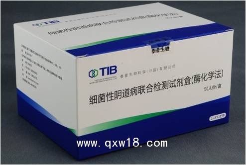 細菌性陰道病聯(lián)合檢測試劑盒